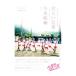 .... лето ~ уже один. bema-z~ Nogizaka 46| Miyake на английском языке 