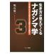  сырой . person видно ... Nagashima .| Akashi необходимо один 
