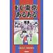 FC Tokyo есть есть | глициния . прямой человек 