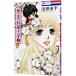  Sakura. цветок. Koucha Ouji 5| гора рисовое поле юг flat 