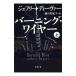  балка человек g* тросик ( Lincoln lime серии 9) сверху | Jeffrey * Deaver 