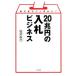 20. иен. ставка бизнес | Fukui . плата 