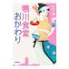  Kamogawa еда .....| Kashiwa ..