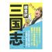  супер смысл перевод Annals of Three Kingdoms |...