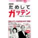 NHK поэтому делать ga тонн 19| Япония радиовещание ассоциация 