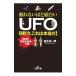 .. нет примерно поверхность белый UFO 9 сломан person, это по правде .!| средний дерево . один .