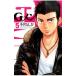 G men 5| маленький . считая .