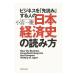  бизнес .[. считывание ] делать человек. Япония экономика история. считывание person | маленький . один .