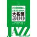 ޤʤ1000ߤ㤨JAZZ100ǯ̾500ѡ1951