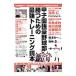  Koshien чуть более . бейсбол часть .. поэтому. сильнейший тренировка читатель 