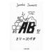 .AB type собственный. инструкция |Jamais Jamais