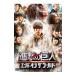 DVD|... . человек ATTACK ON TITAN end ob The world 