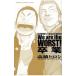 We are the WORST!. индустрия -graduation-| высота .hirosi