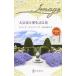  большой ... love . язык . цветок | Rebecca * winter z