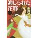 ..... невеста ( невеста серии 29)| Akagawa Jiro 