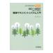 ya...ISO 14001(JIS Q 14001) окружающая среда management система введение | Yoshida . история 