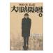  Rebirth край Okawa край .. фирма 6|..... Хара 
