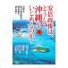  дешево раз . право., почему Okinawa ...... .!| цветок колесо . один 