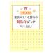  Tokyo замечательный бог фирменный .. печать книжка |. талант дерево ..