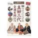  подлинный рисовое поле три плата вся страна история следы все гид | три . книжный магазин 