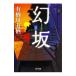  иллюзия склон | Arisugawa Arisu 