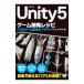 Unity5 игра разработка рецепт |BATA