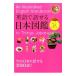  английский язык . рассказ .. Япония иллюстрированная книга |. холм книжный магазин 