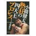  Kobashi . futoshi,. сумасшествие. 4 Tenno Professional Wrestling | Kobashi . futoshi 