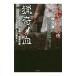  Ad Rena Lynn. ночь ..no.| Akimoto Yasushi 