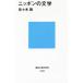  Nippon. литература | Sasaki .
