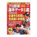  Professional Baseball игрок данные название .2016| "Остров сокровищ" фирма 