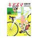  Kia zma(sa Cliff . стул серии 4)| Kondo Fumie 