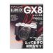  Panasonic LUMIX GX8 manual | Япония камера фирма 