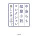  Nakajima Ramo короткий . повесть коллекция | Nakajima Ramo 