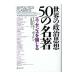  мир. политика мысль 50. название работа |Butler-BowdonTom