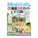 Minecraft.100 раз приятный тщательный .. гид |ta тигр Эдди to