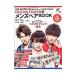 OCEAN TOKYO. мужской волосы BOOK|= выпускать фирма 