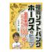  Fukuoka SoftBank Hawks. himitsu|. рисовое поле часть . один 
