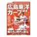  Hiroshima Toyo Carp читатель 2016| Yosensha 