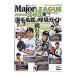  Major * Lee g30 лампочка . игрок название .+ лампочка место гид 2016| Baseball * журнал фирма 