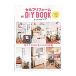  собственный преобразование DIY BOOK|= выпускать фирма 