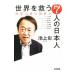  мир ...7 человек. день сам | Ikegami .