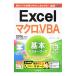 Excel macro &VBA основы тормозные колодки книжка | маленький ...