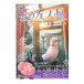  Natsume's Book of Friends ......*.| Британия мир выпускать фирма 