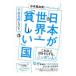  Япония . мир один [...] страна . есть раз относительно |.книга@ подлинный . прекрасный 