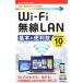 Wi-Fi беспроводной LAN основы & удобный .| ссылка выше 