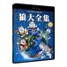 Blu-ray|. большой полное собрание сочинений IV