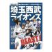  Saitama Seibu Lions читатель 2016| Yosensha 