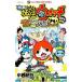  фильм Yo-kai Watch ema великий .5.. история .nyan!| маленький запад путешествие 