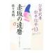  красный склон. ..(. дом . человек сосна flat доверие flat серии 13)| Sasaki . один 